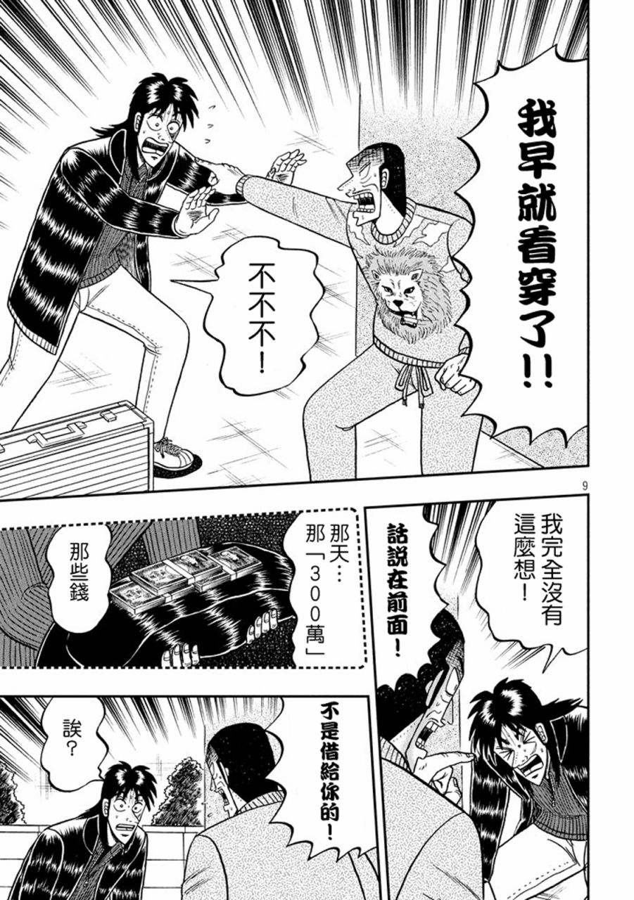 268话8