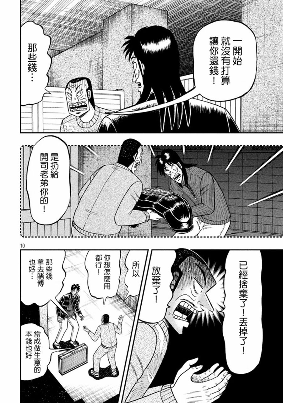 268话9