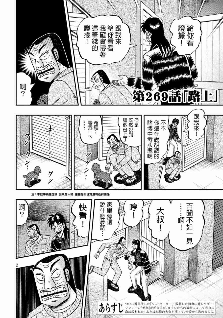 269话1