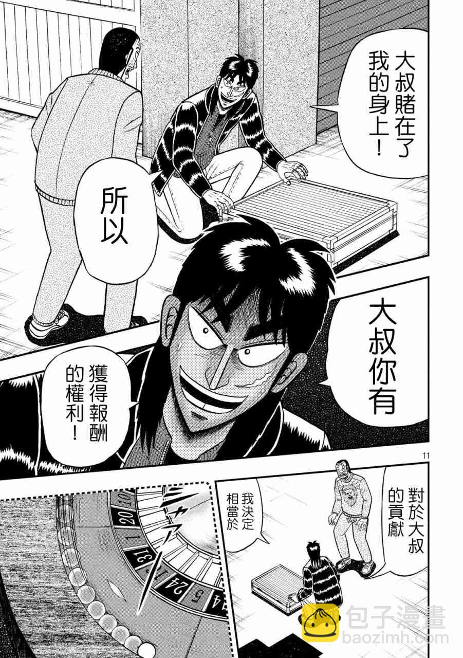 269话10