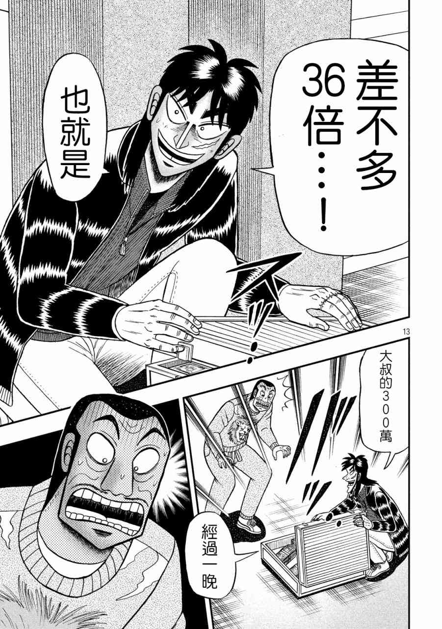 269话12