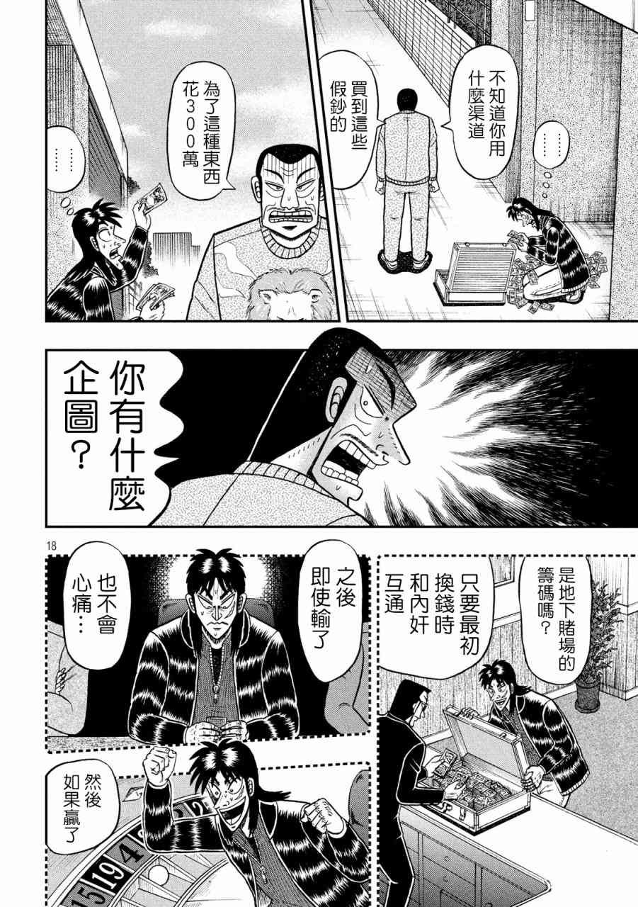 269话16
