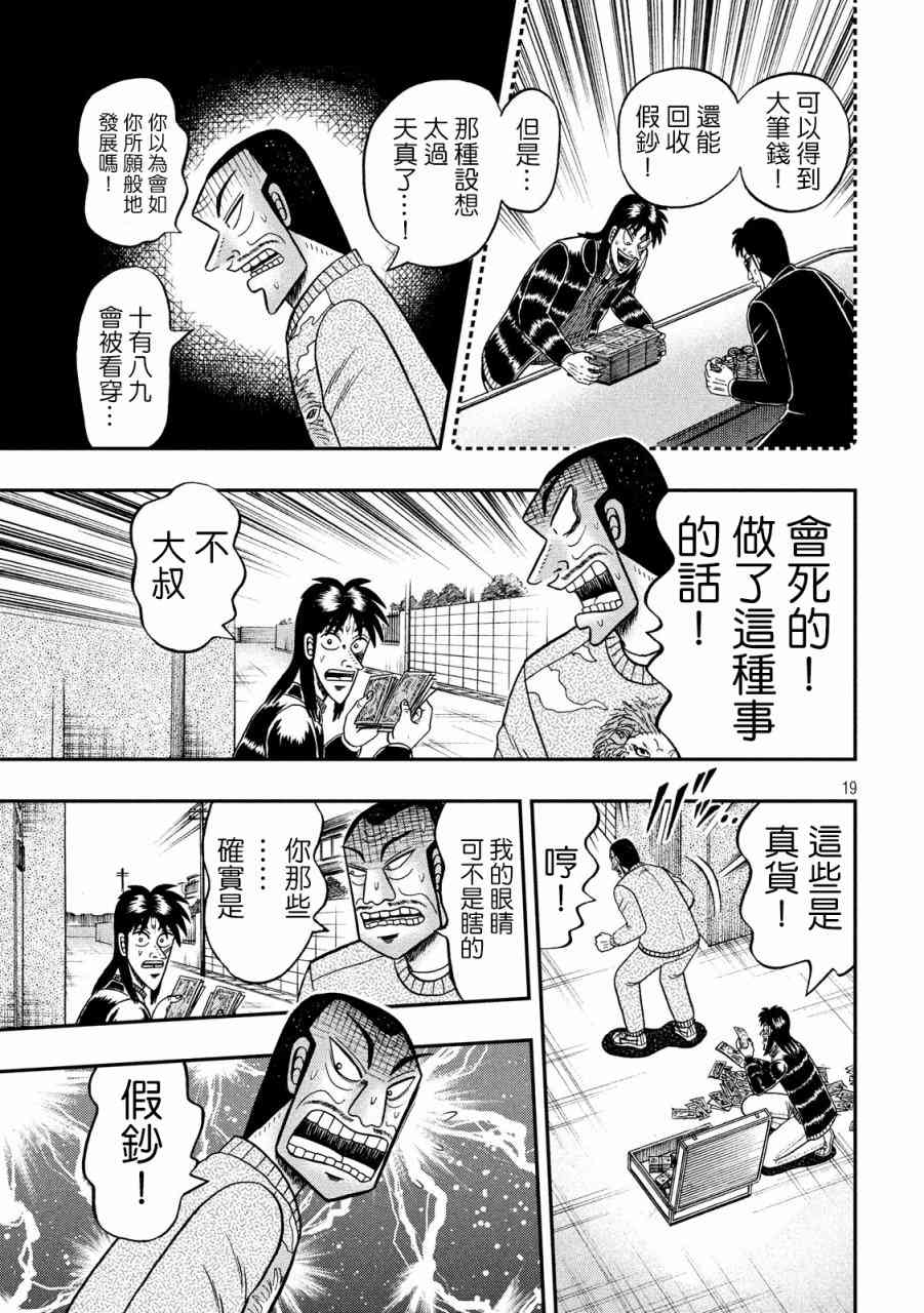 269话17