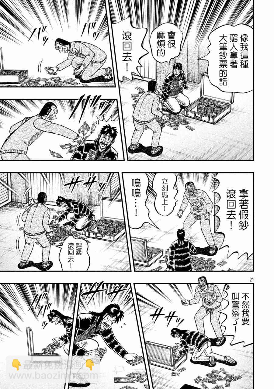 269话19