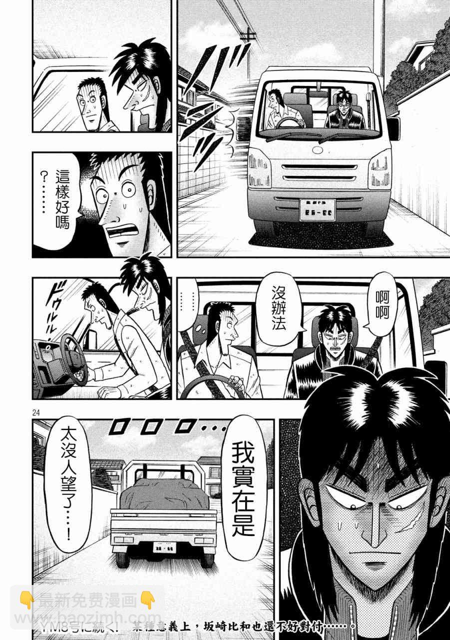 269话21