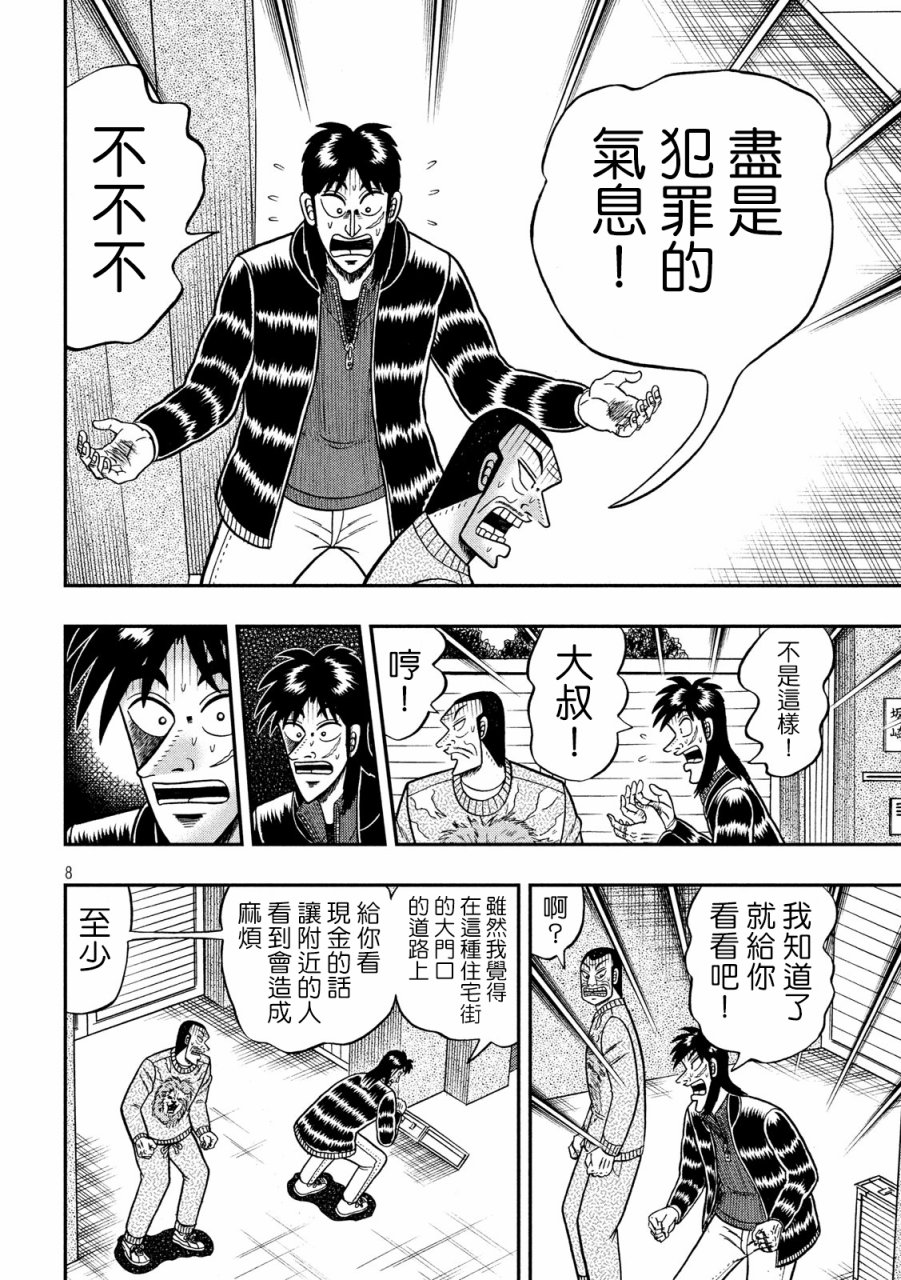269话7