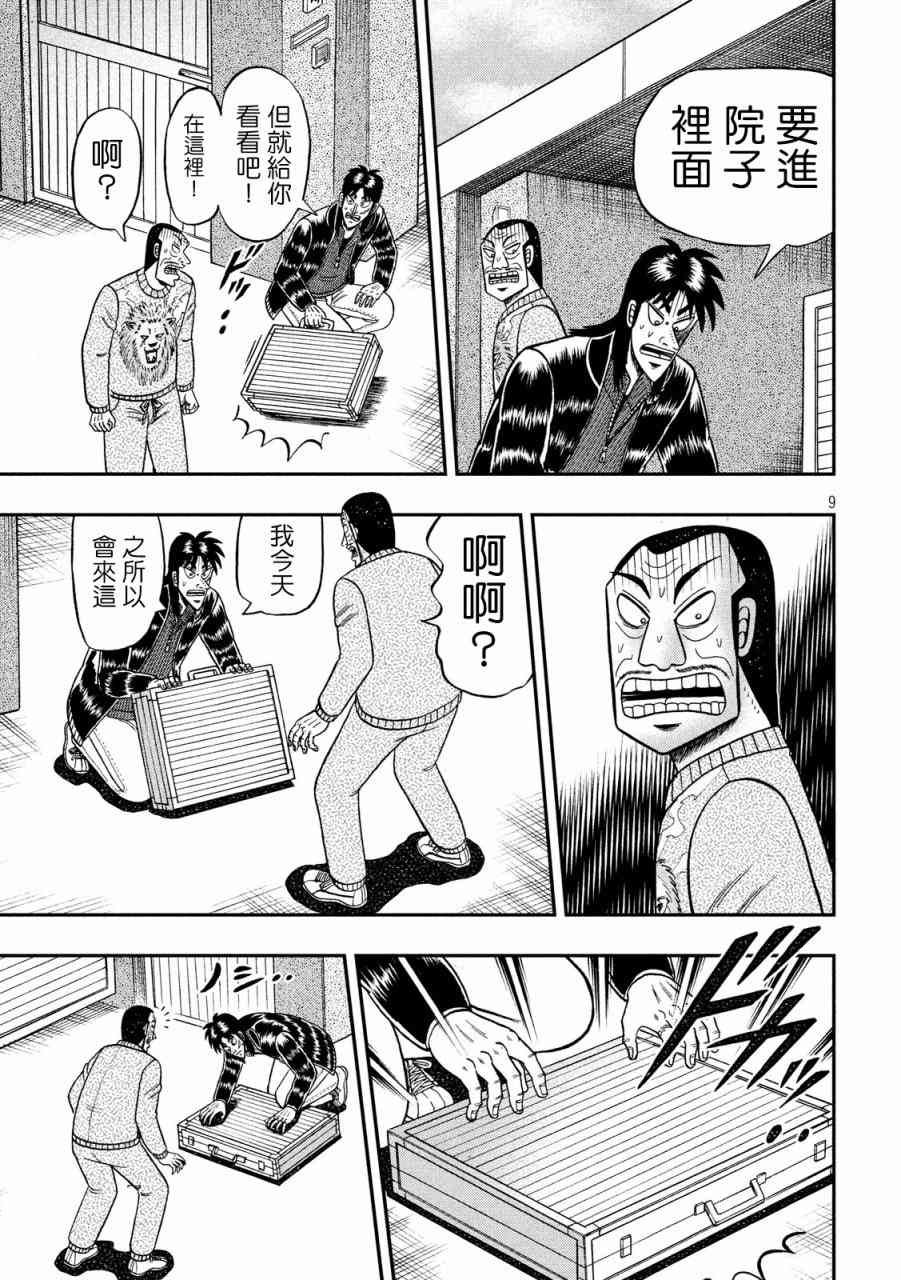 269话8