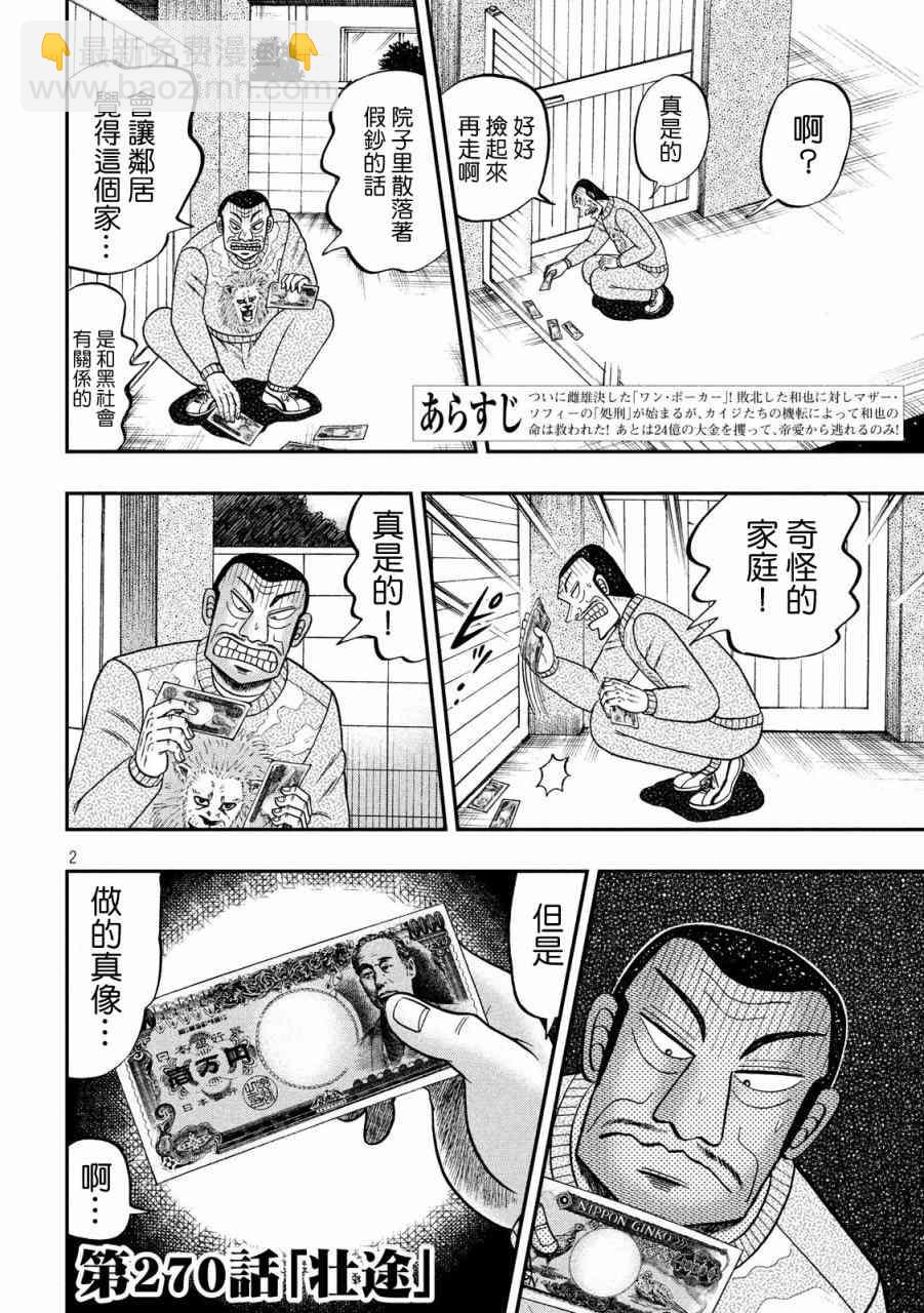 270话1