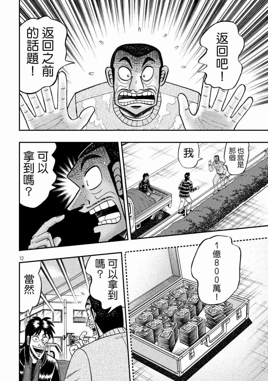 270话11