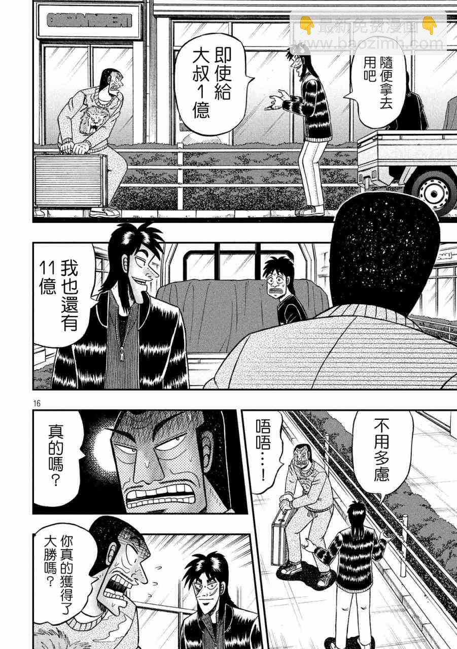 270话15