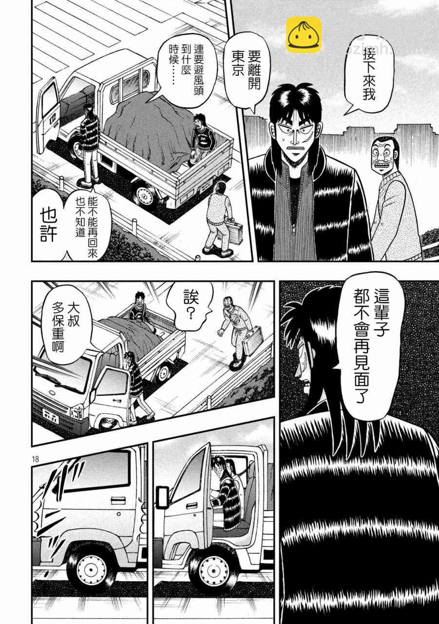 270话17
