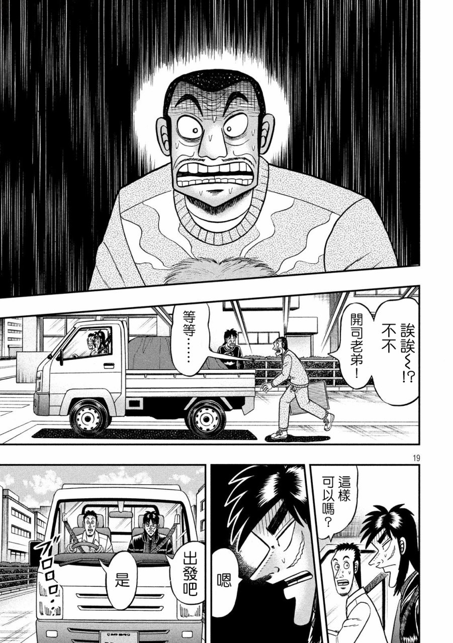270话18