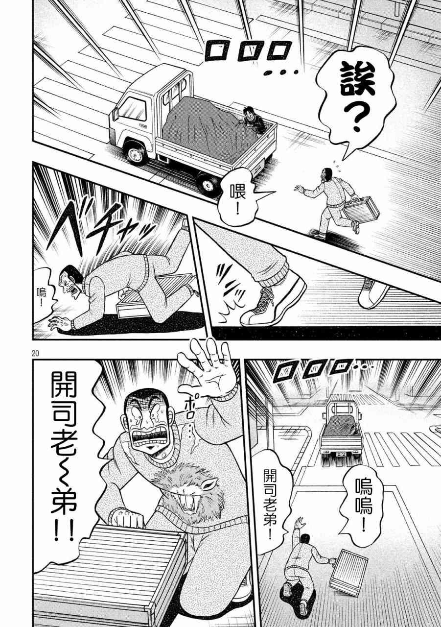 270话19