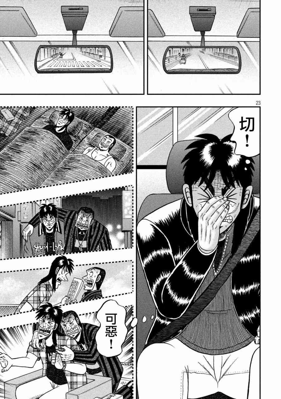 270话22