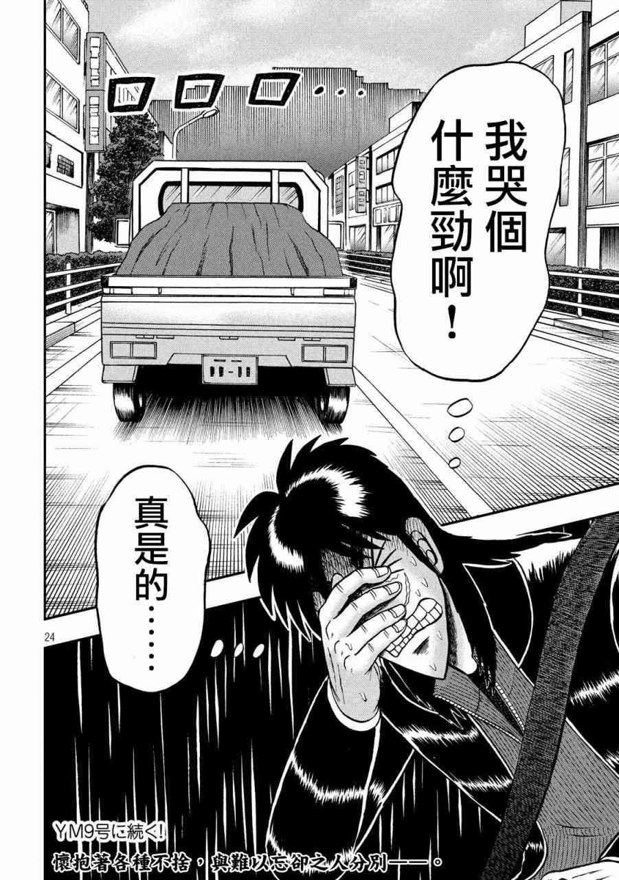 270话23
