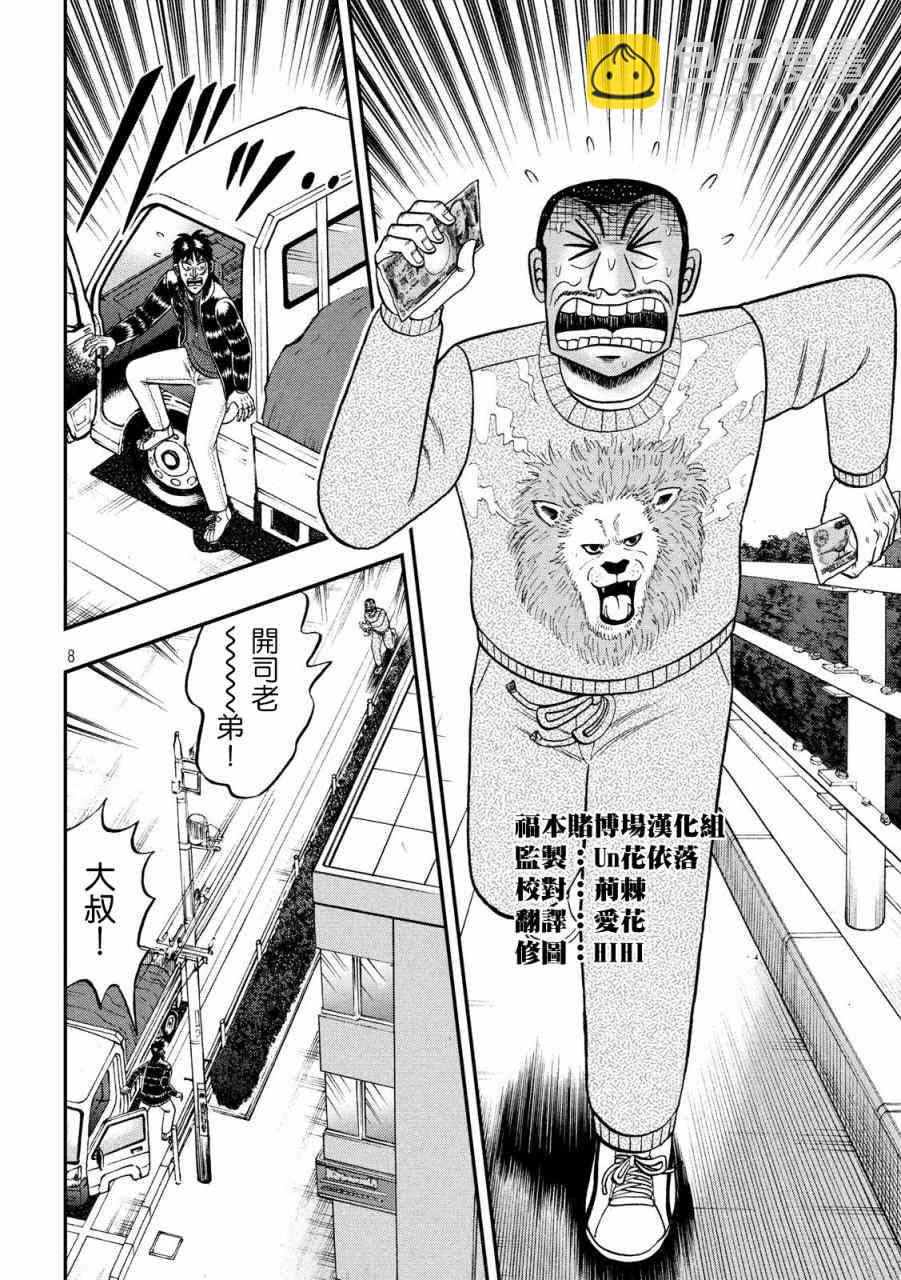 270话7
