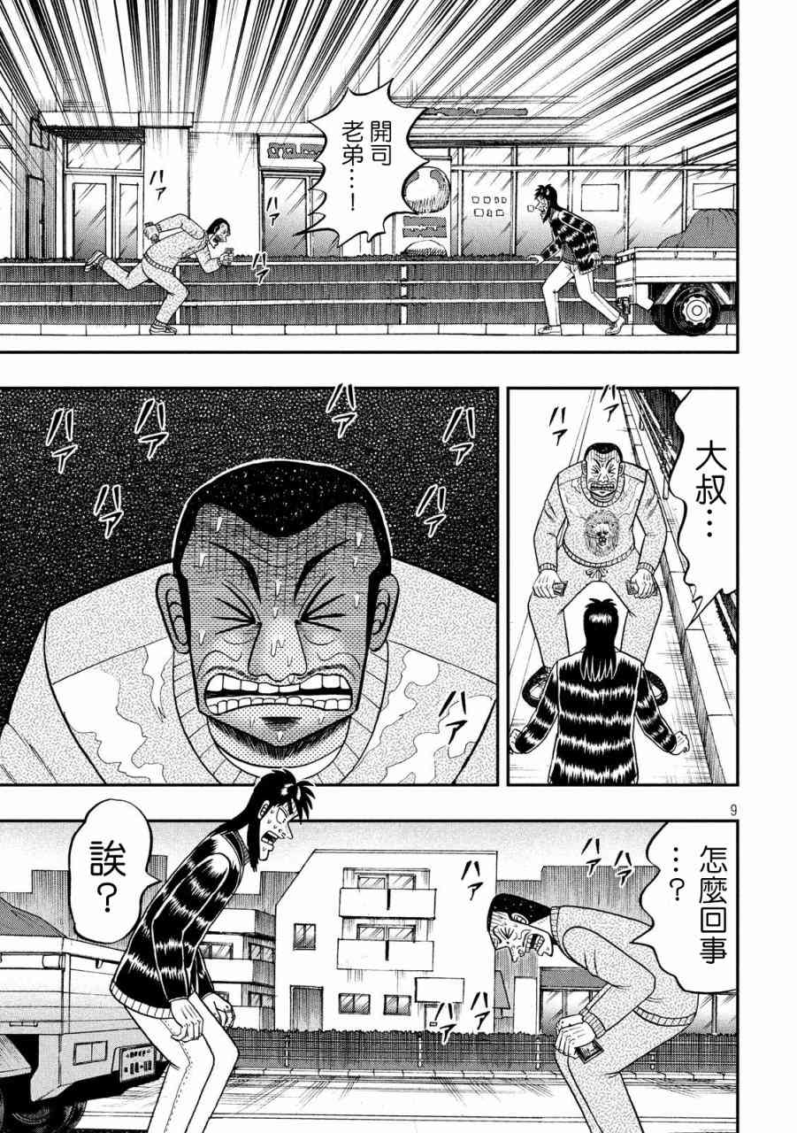 270话8