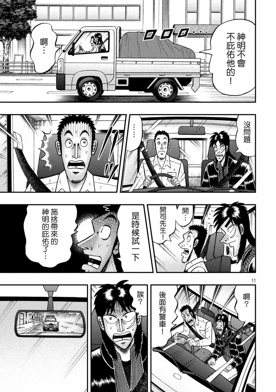 271话10