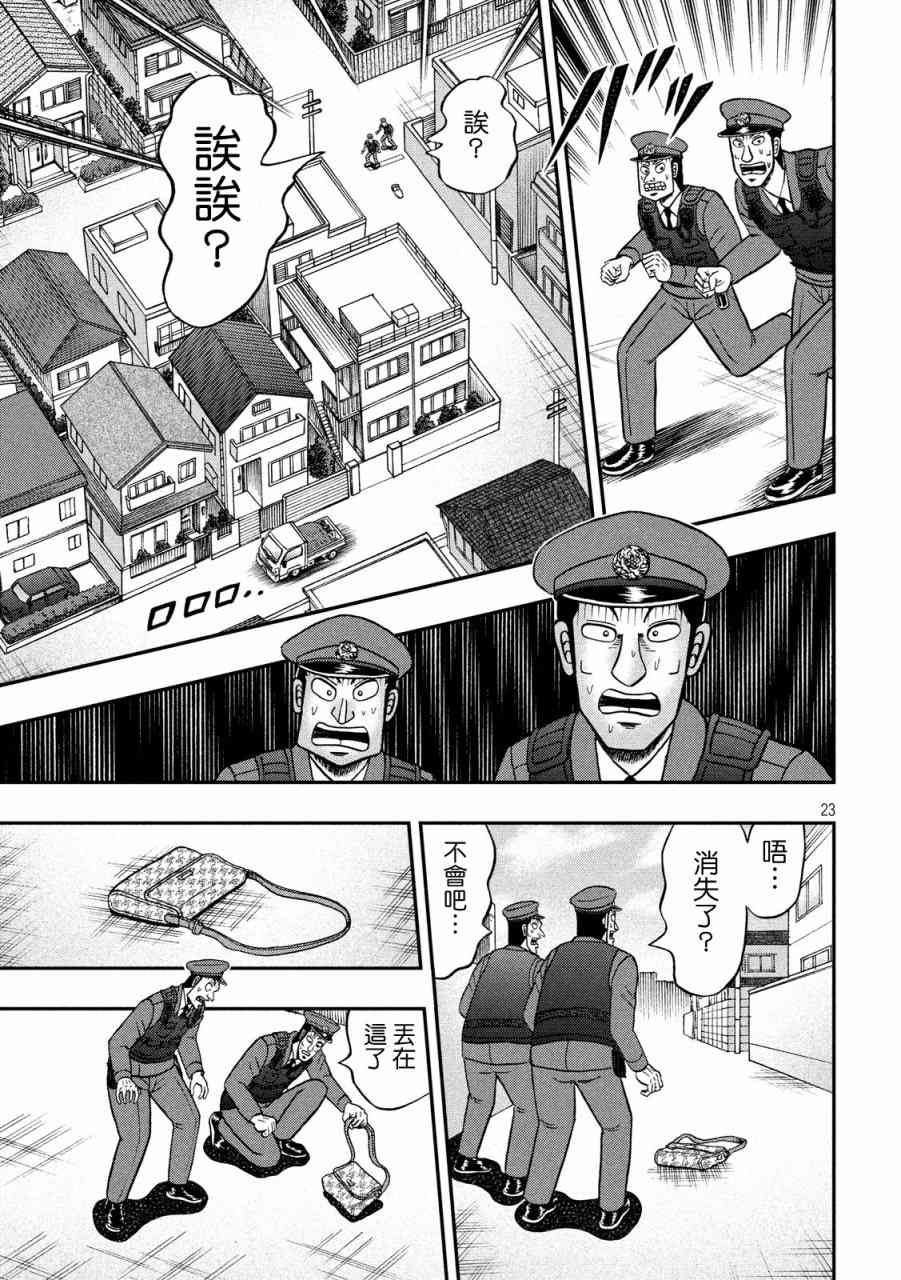 271话21