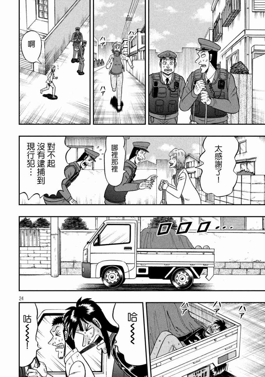 271话22