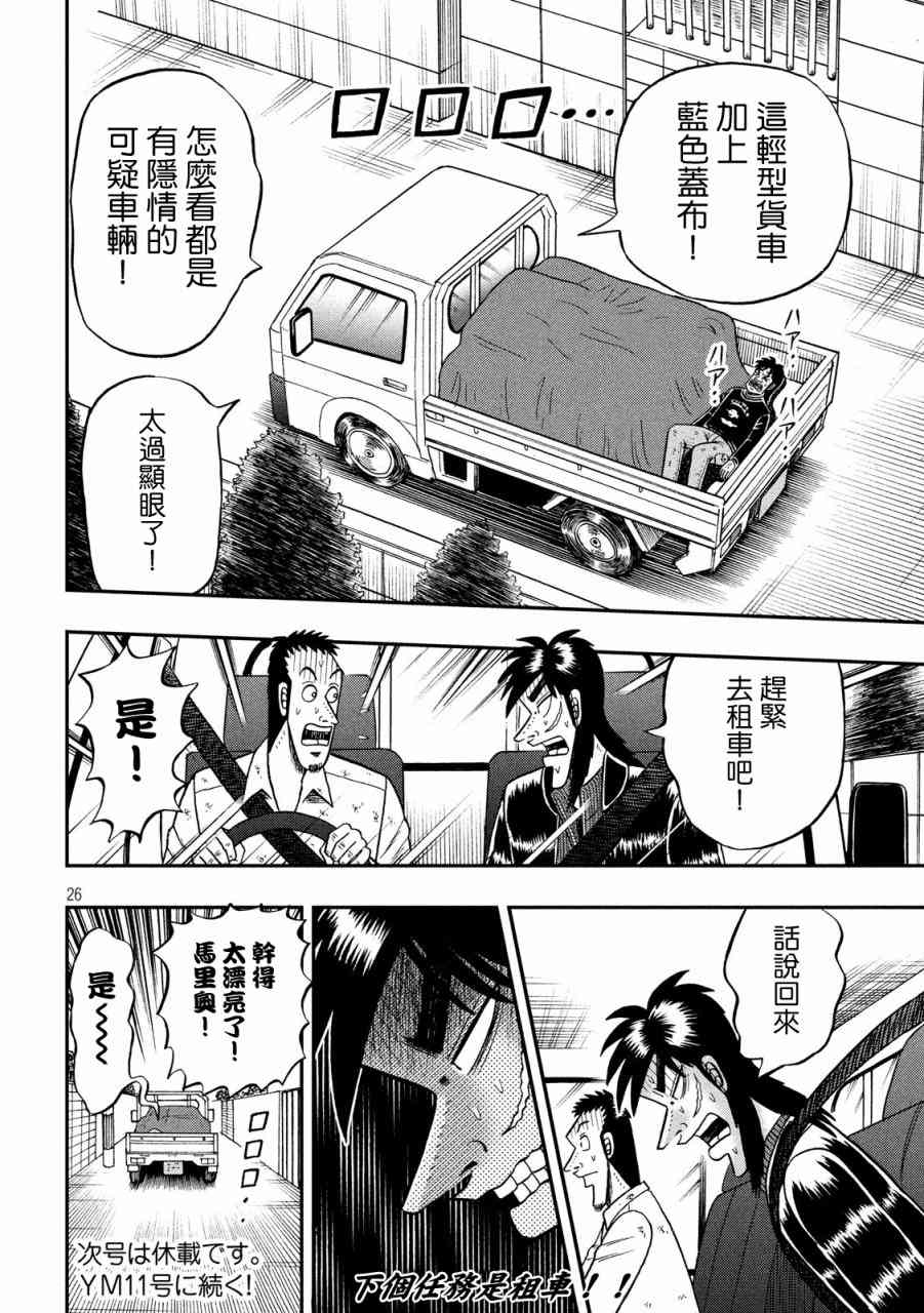 271话24