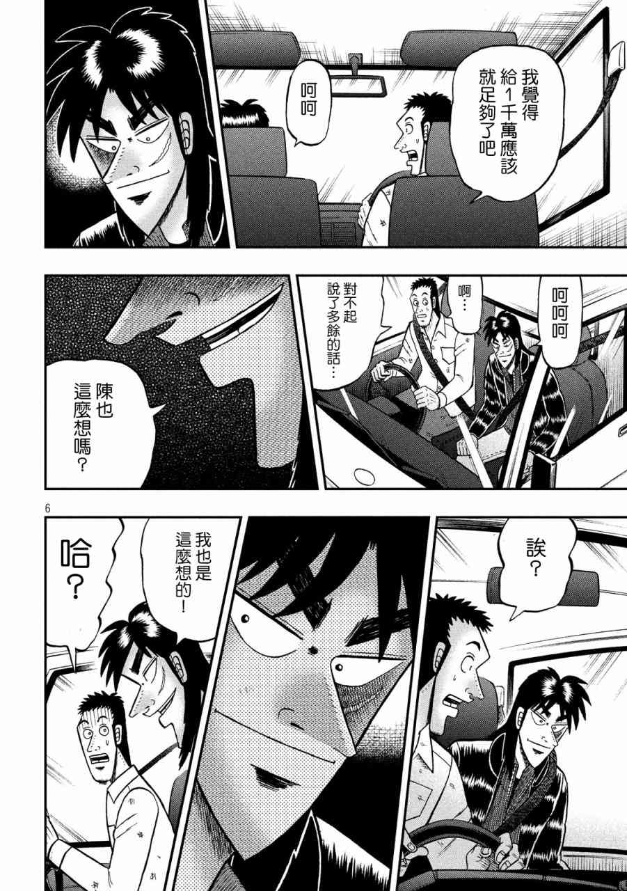 271话5