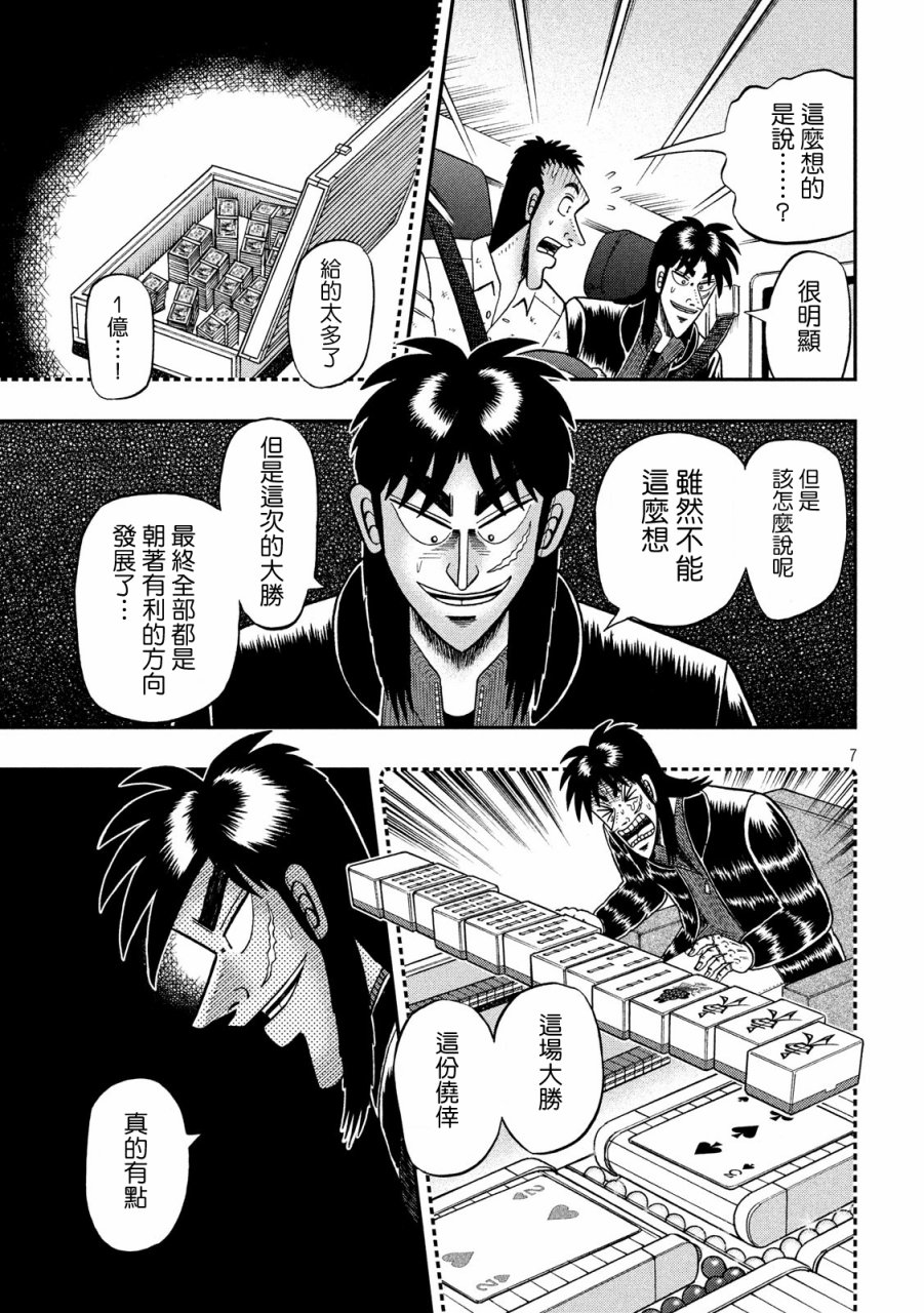 271话6