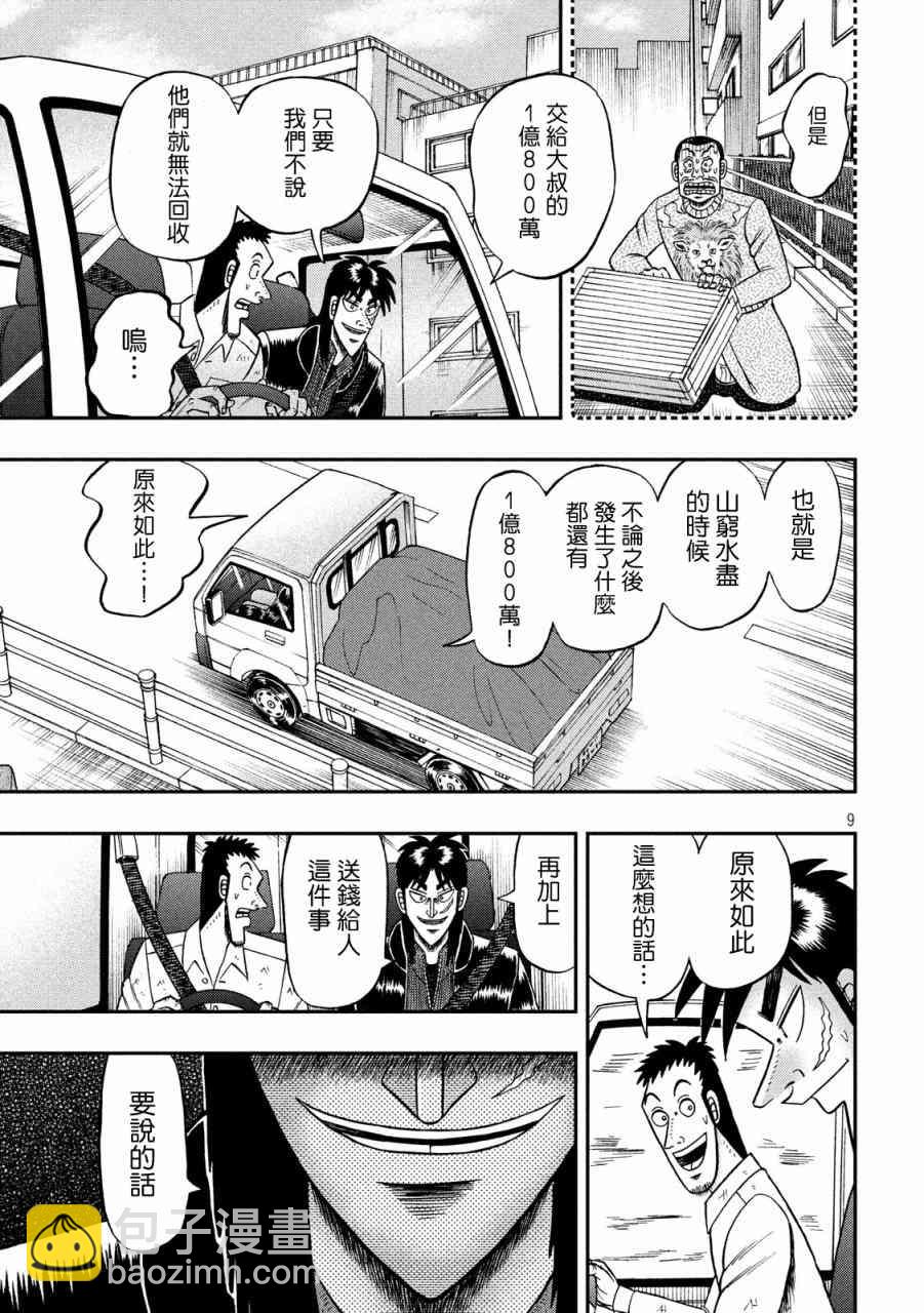 271话8