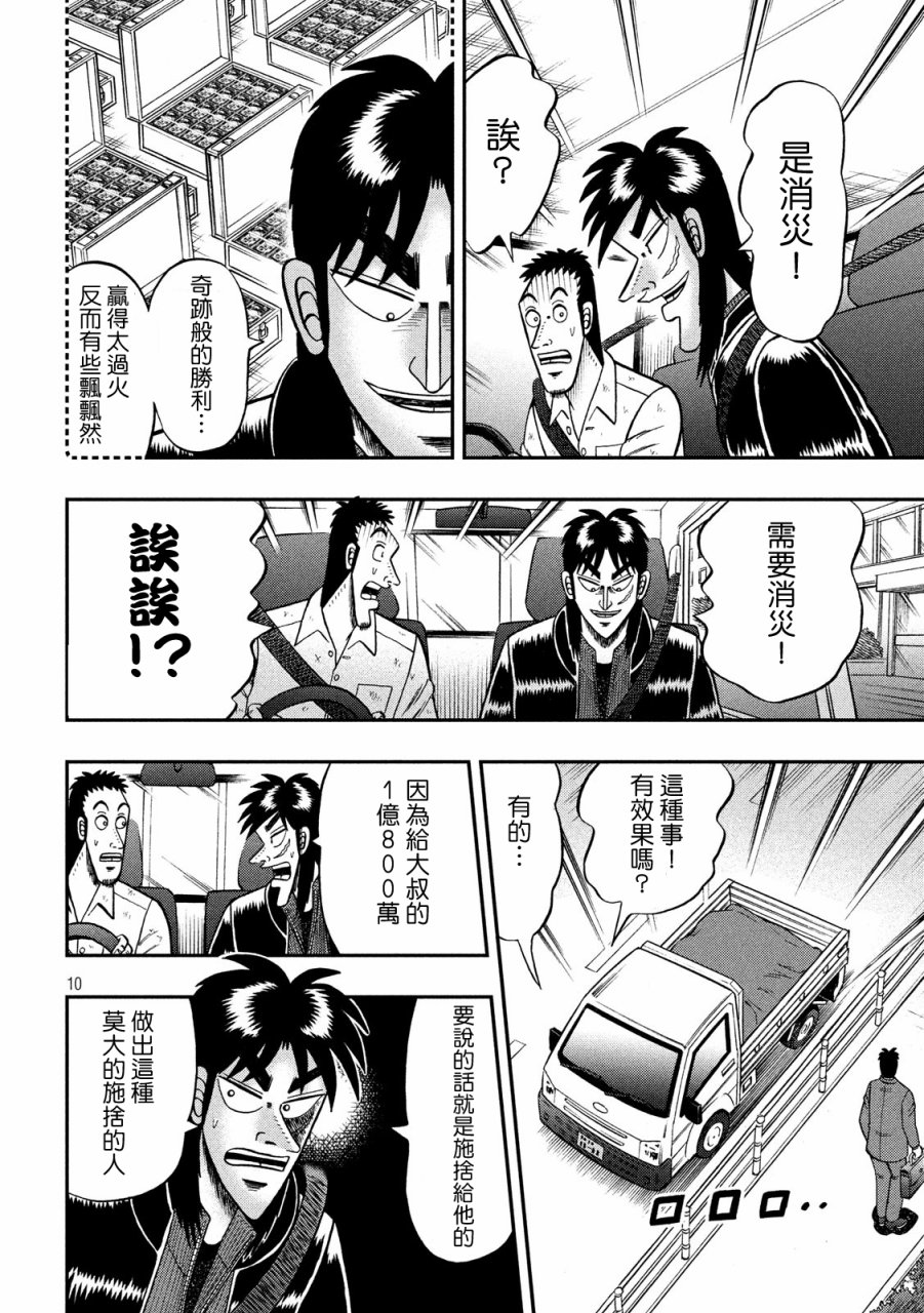 271话9