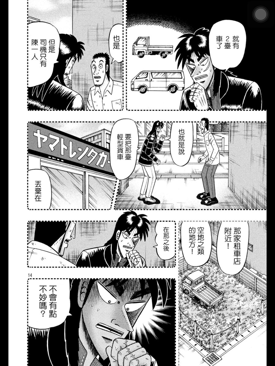 272话13