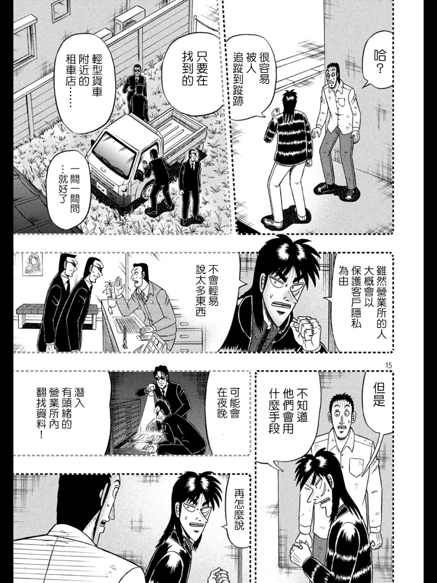 272话14