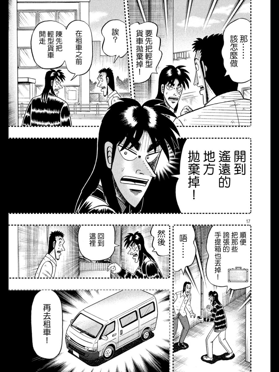 272话16
