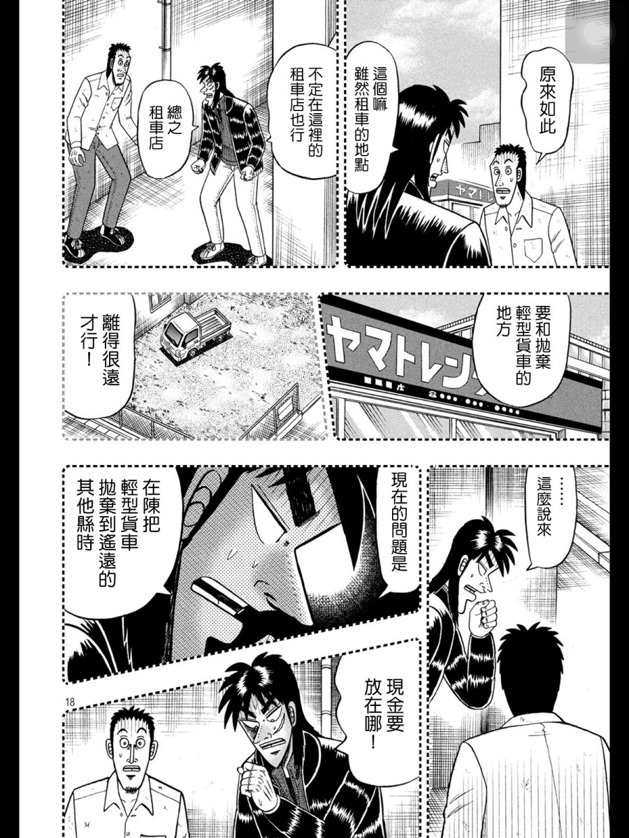 272话17
