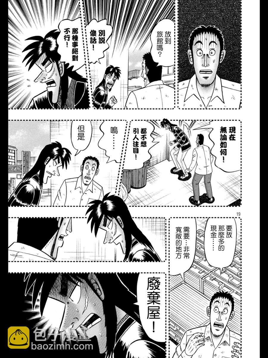 272话18