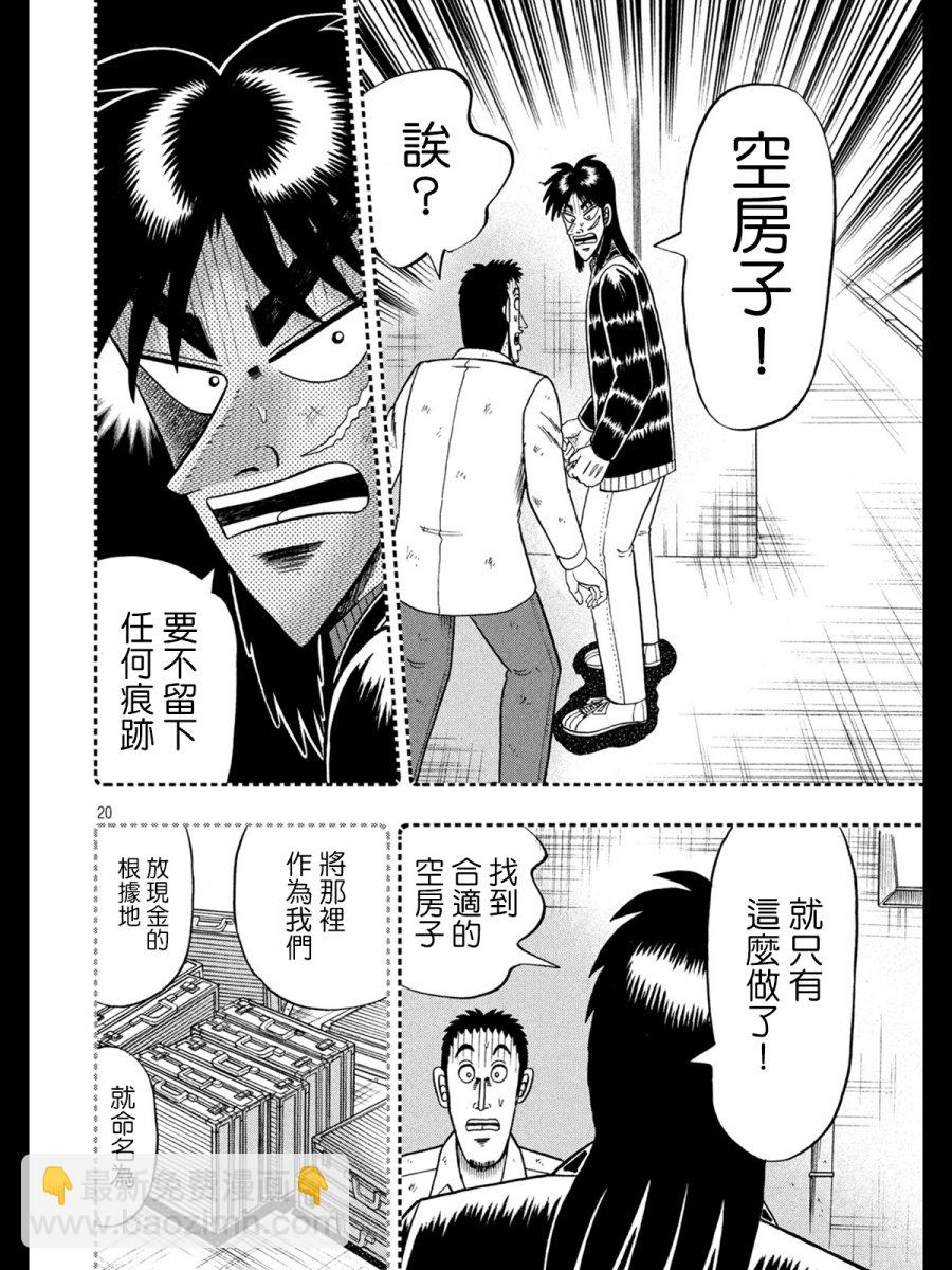 272话19