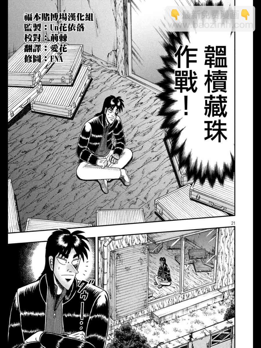 272话20