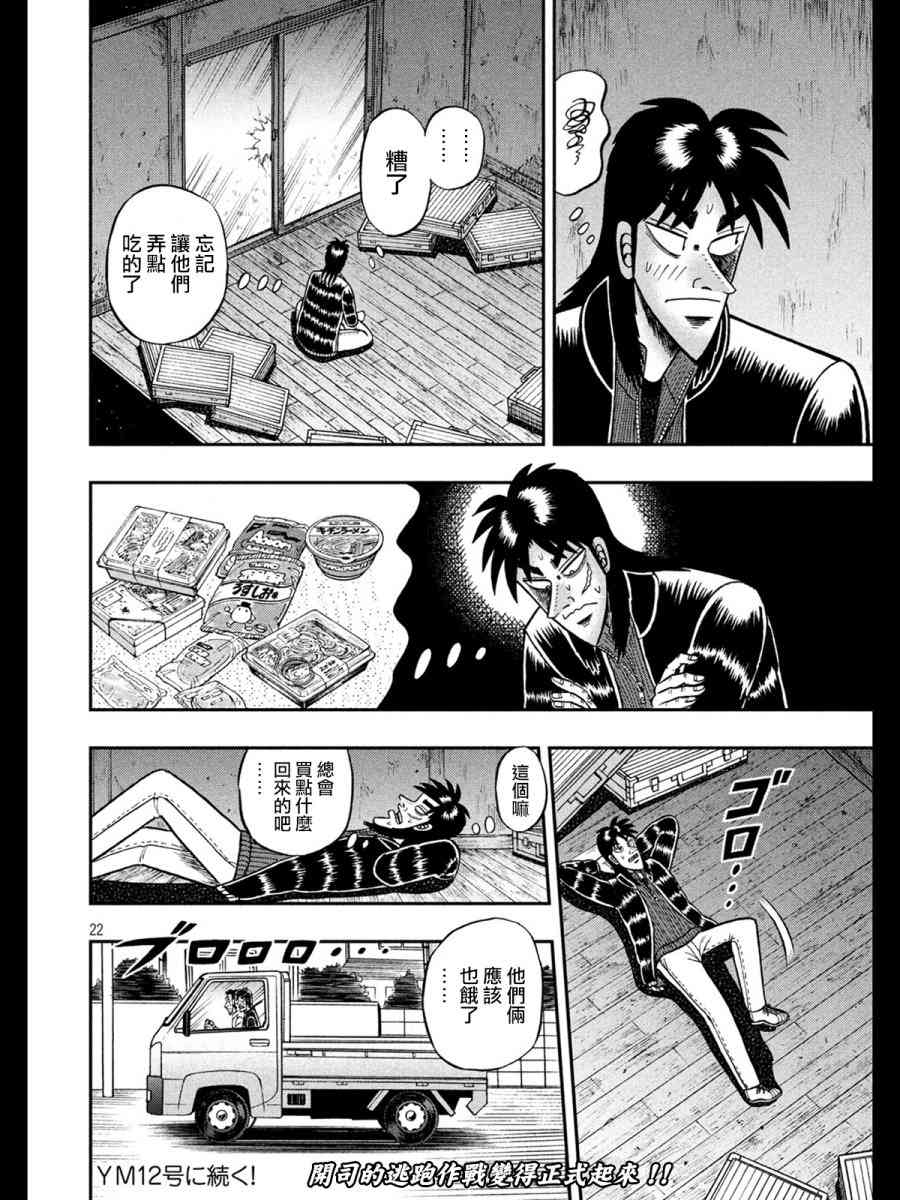 272话21