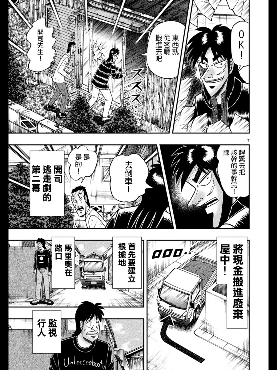 272话6
