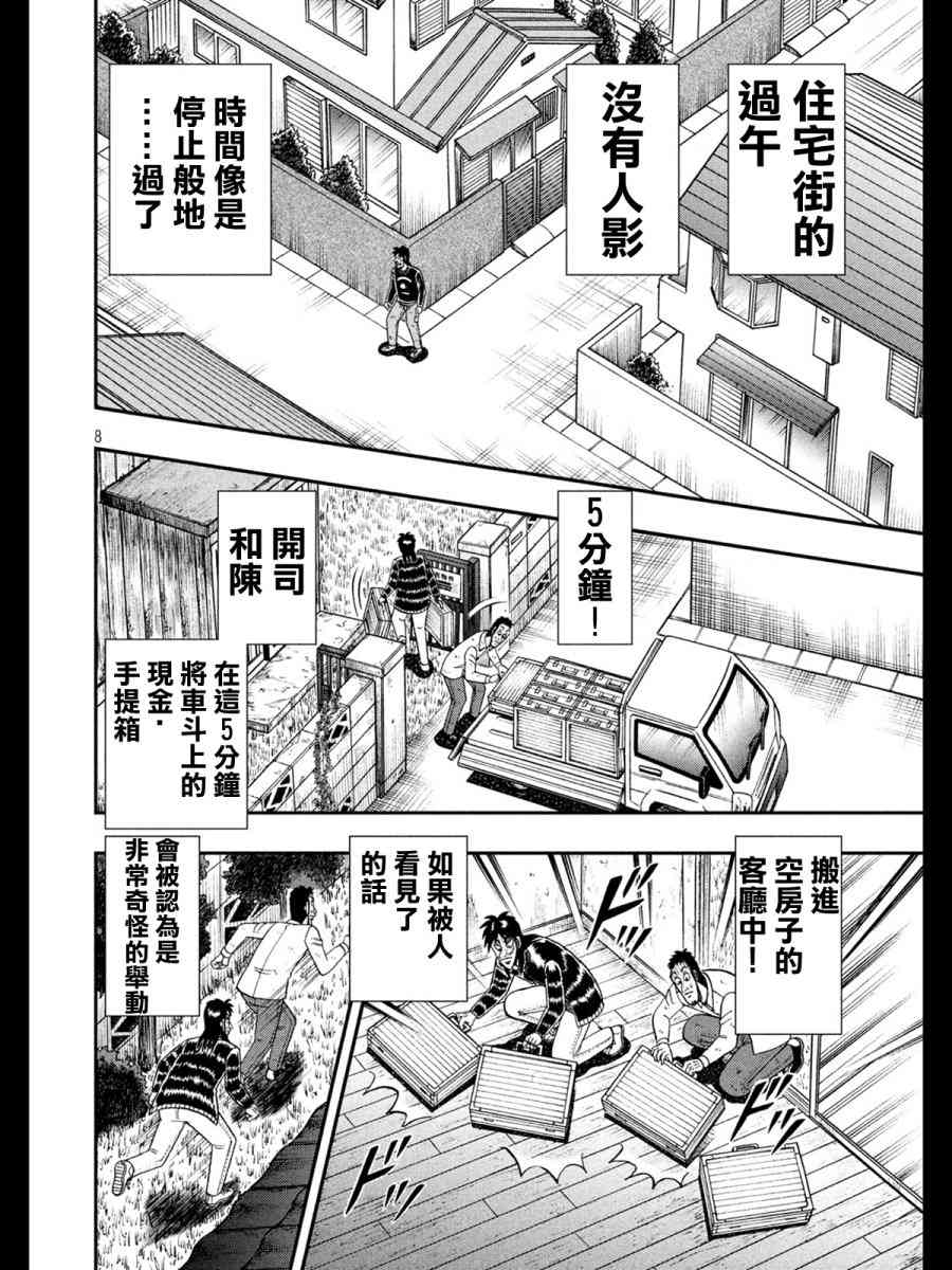 272话7