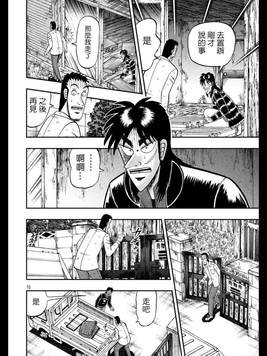 272话9