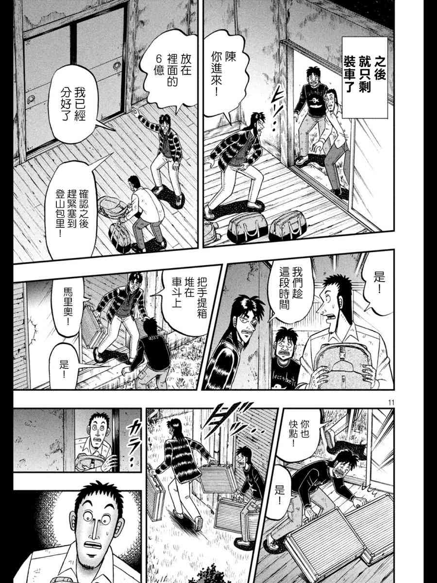 273话10