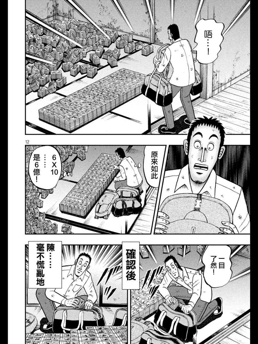 273话11