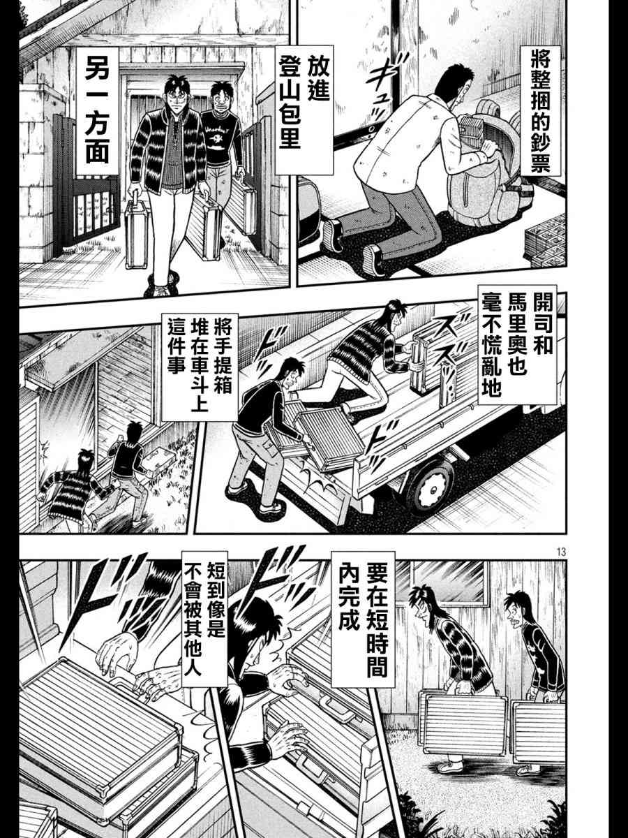 273话12