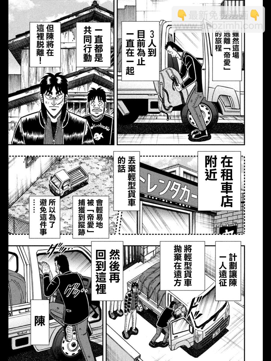 273话16