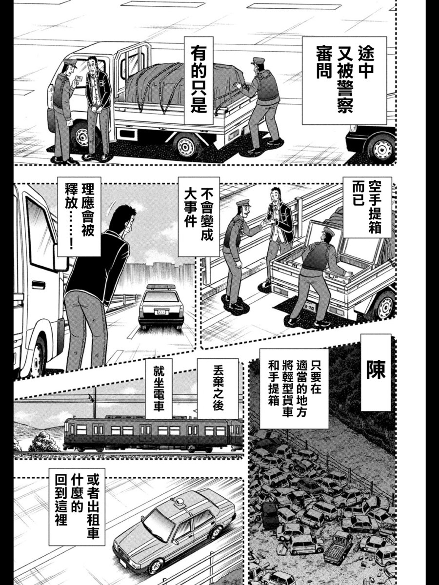 273话18