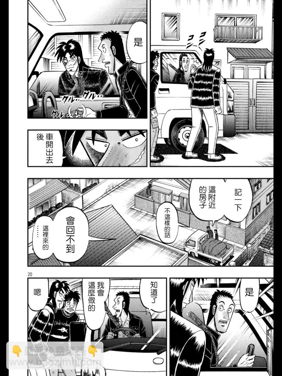 273话19