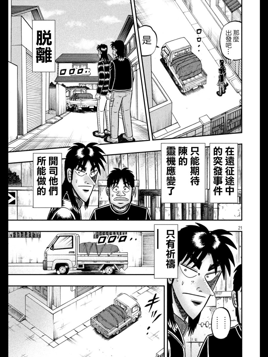 273话20