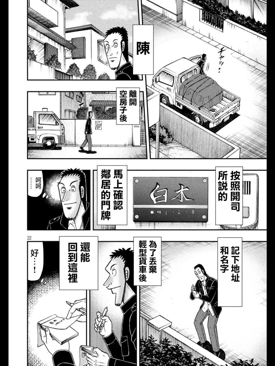 273话21