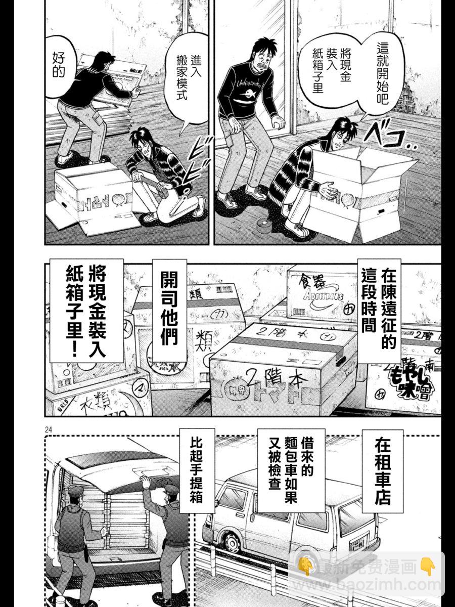 273话23