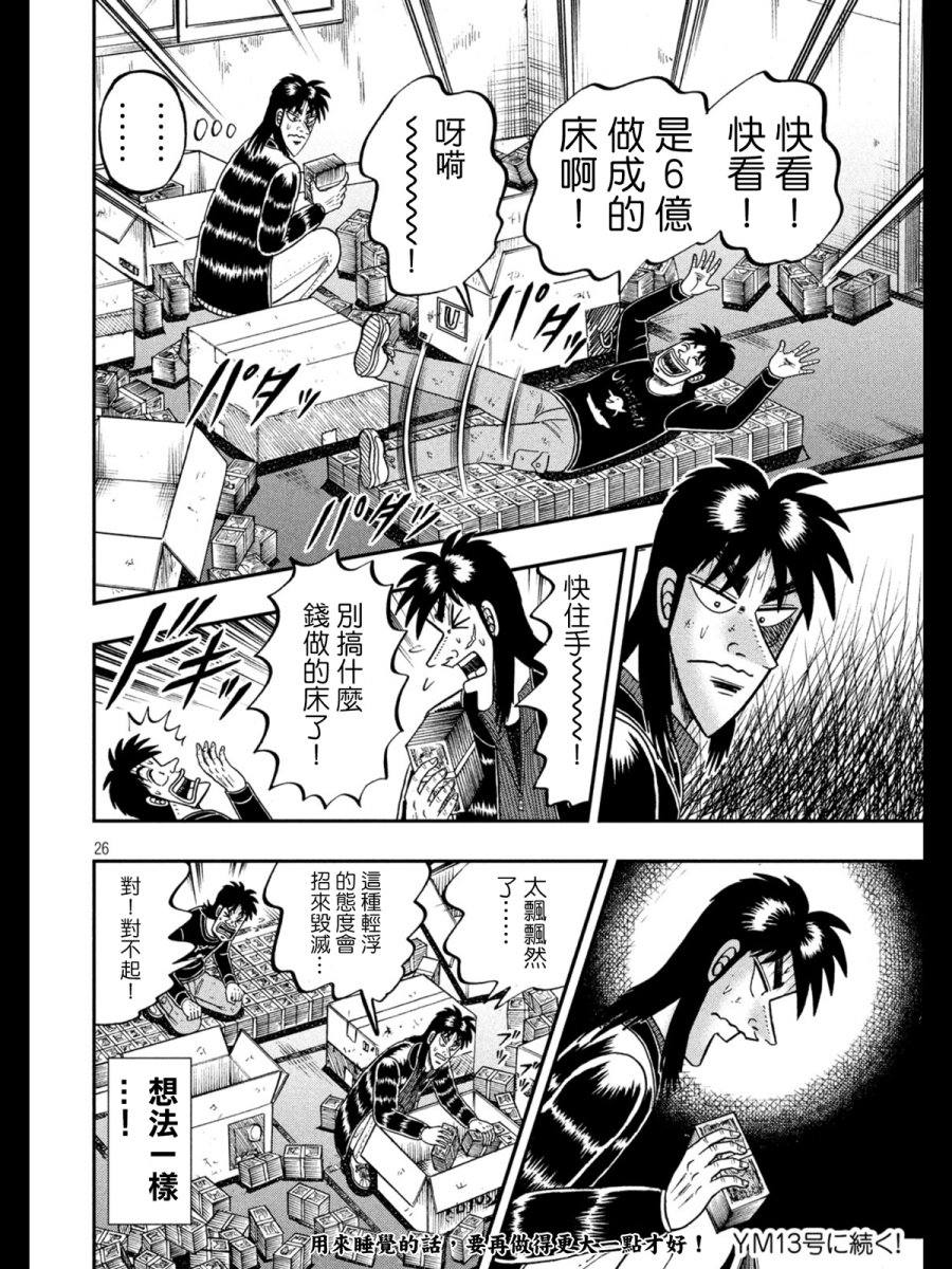 273话25